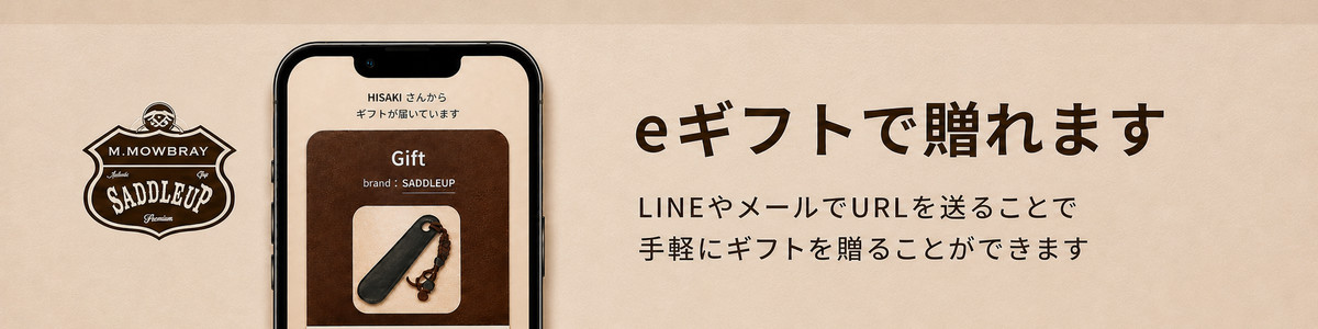 SADDLE UP eギフトで贈れます